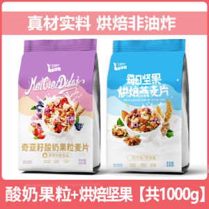 Chiya Seed Yogurt Fruit Grain Cereal Nutrition Breakfast Cereals Instant Instant Drink Mixed Fruit Nuts Oatmeal