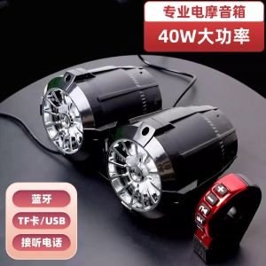 Sound System of Motorbike Bluetooth Waterproof Subwoofer 12V Electric Bottle High Power Speaker MP3 Player Restoration Speaker