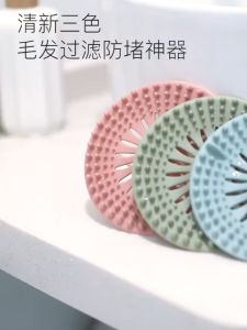 Lưới Silicon Lọc Rác Chống Lọc Rác Nhà Tắm Miệng Cống Thoát Nước Chặn Côn Trùng