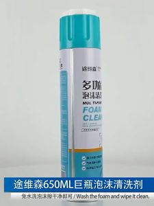 Multipurpose Foam Cleaner Spray Cuci kerusi Home Car Sponge leather Dashboard Cushion Cover 多功能泡沫喷雾清洁剂汽车沙发