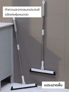 ไม้รีดน้ำพื้น ด้ามสแตนเลส ปรับระดับและหมุนได้ ไม้กวาดหุ้มยางสามารถกำจัดผม พื้นเปียกหรือหน้ากระจก ขนาด34.5CM
