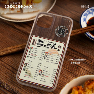 Retro Style Dual Layer Frosted Phone Case with Japanese Menu Design Protective Shell for  1514promax 13pro 12 Personalized High End