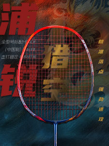 Purui Hunting C Badminton Racket Full Carbon Professional Competition Mens and Womens Ultra Light Genuine Goods Balanced Attack and Defense Blade Single Shot