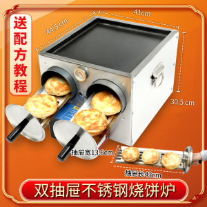 Commercial Gas Grill for Roasting Old Tongguan Meat Sandwiches Street Vendor White Ji Bao Pancake Oven Meat Sandwich Grill