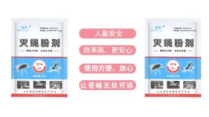 Fly Powder Spray Fly Killer Odorless Non-Toxic Long-Term Effective Domestic Pig Farm Cattle Farm Special Fly Medicine