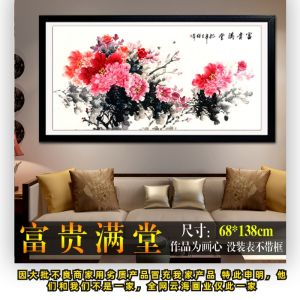 Peony Flower Chinese Calligraphy Landscape Painting Hotel Decorative Artwork Water-Based Ink Micro-Spray Heart Unframed Home Decor