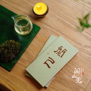 Read Mountain Hall | Read Yourself Tea Drinking Notes Tea Ceremony Records Notebook Joint Production by Read Mountain Hall And Idle People