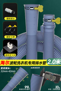 Haier Impeller Washing Machine Drain-Pipe Original Special Automatic Overflow Prevention Lengthened Extended Pipe Water Outlet Hose