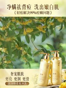 Pozitilan | Gel Tắm Trị Mụn Cho Lưng Kiểm Soát Dầu Chống Ngứa Dưỡng Ẩm Hương Thơm Dài Lâu