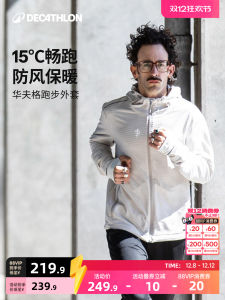 Áo Khoác Thể Thao Decathlon Waffle Lót Lông Cừu Ấm Áp Chống Gió Áo Khoác Tập Luyện Chạy Bộ Dài Thường Ngày Dành Cho Nam