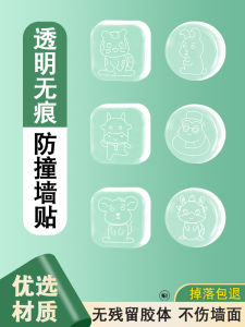 Transparent Anti-Collision Door Handle Pads Wall Stickers Fridge Door Stopper Home Safety Bumper Pads Kitchen Organizing Tools