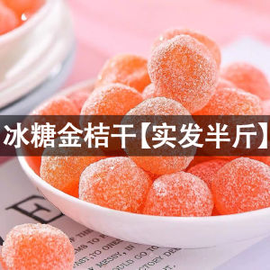 Premium Grade Gold Kumquat Dried Fruit 500g Bulk Pack No Additives Perfect for Tea and Water Treatment