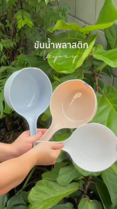 💦ขันน้ำพลาสติก KEYWAY (มีด้ามจับสะดวก ไม่ลื่นหลุด) (ความจุ 1.5 ลิตร) รุ่น 6623💦