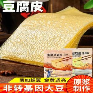 Xili Morning Handmade Original Soybean Skin First Layer Crispy Bell Five Spice Special Product Dried Goods Snack from China