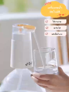 เครื่องกดน้ำอัตโนมัติ เครื่องปั๊มน้ำแบบสมาร์ทไร้สาย ชาร์จแบตได้TYPE-C