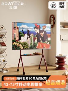 North Arc TV Stand Art Elm Wood Mobile TV Stand with Silent Wheels Suitable for 49-75 Inch FS350 TV Bracket Accessories