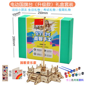 Bộ Đồ Dùng Thủ Công DIY Quốc Khánh Điện Từ Quốc Kỳ Đạo Cụ Quốc Gia Bộ Đồ Dùng Sáng Tạo Cho Học Sinh Tiểu Học