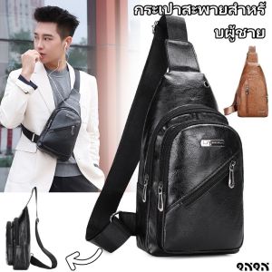 QNQN กระเป๋าสะพายไหล่ PU แบบสบาย ๆ สำหรับผู้ชาย กีฬากลางแจ้งแบบพกพากระเป๋าสะพายไหล่หนังนิ่มความจุขนาดใหญ่ซิปสีทึบกระเป๋าสะพายไหล่เดินทางใต้วงแขน