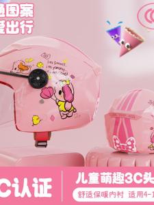หมวกกันน็อคไฟฟ้าสำหรับเด็ก น้ำหนักเบา 3C ที่ใช้ได้ตลอดทั้งปี ลายการ์ตูนน่ารัก สำหรับเด็กชายและเด็กหญิง หมวกกันน็อคสำหรับเด็ก