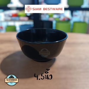 [12​ชิ้น]​ ชาม​กลม​ ชาม​แบ่ง​ 4.5​นิ้ว​ เมลามีน​แท้​เกรด​เอ​ ยี่ห้อ​ siam​best​ware​