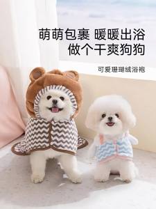hipidog | Fast Drying Water Absorbent Pet Towel