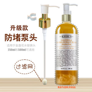Vacuum Pressed Head for Chamomile Astringent Water 250/500ml Replacement Nozzle Part Spray Head Beauty Makeup Tool Accessories