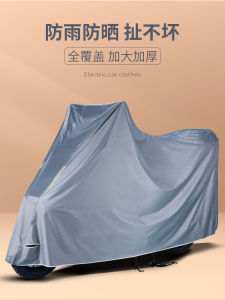 Universal Electric Motorcycle Battery Powered Waterproof Sunshade Rainproof Dustproof Cover Motorcycle Jacket Pedal Car Cover
