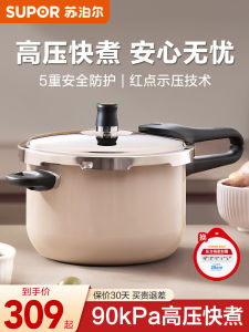 Supor | Home Use Explosion-proof Pressure Cooker