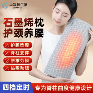 Graphene Heating Far Infrared Hot Compress Lumbar Pillow Neck Pillow Dual Use Waist Protection Pad Warmth Essential Tool