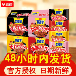 Jinmailang Half Bag Chicken Noodles with Sesame Paste Creamy Cheese Flavor Instant Soup Snack Quick Meal Chinese Fast Food