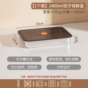 Food Grade 304 Stainless Steel Dumpling Box Multi Layer Freezer Preservation Storage Container Fridge Special Storage Tray