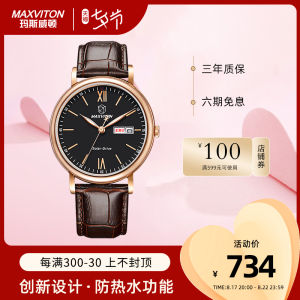 Marswington Watch Womens High-End Sense Elegant Fashionable Casual Luminous Waterproof Light Energy Watch Mens Couple Watch Genuine