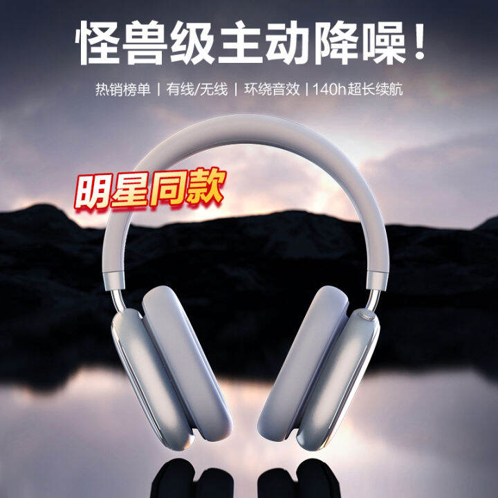 Tangmai H5 Hengxuan Bluetooth Chip Active Noise Reduction Wireless