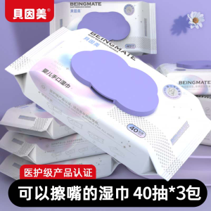 Beingmate Baby Wet Wipes Pure Water Hand Mouth Cleaning Large Pack Affordable Family Size Infant Care Hygienic Wipes