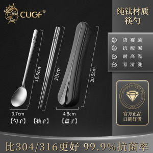 Pure Titanium Chopsticks Anti Slip Antibacterial Food Grade Home Use Single Person Spoon Set Japanese Style Dining Utensils