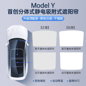 Applicable to Tesla Sunshade Model/Y New Version 3 Electrostatic Adsorption Skylight Roof Bean Ya Sun Protection Top Block