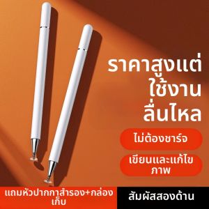 HAISENLE | Touch Screen Pen for Drawing and Handwriting on Tablets Smartphones Laptops and Learning Devices