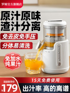Automatic Portable Juicer Machine Small Electric Wireless Roja Original Juice Maker for Pomegranate And Orange with Separation Function