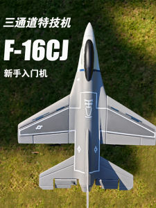 3-Channel F16 Fighter Stunt Fixed Wing Glider Model RC Plane
