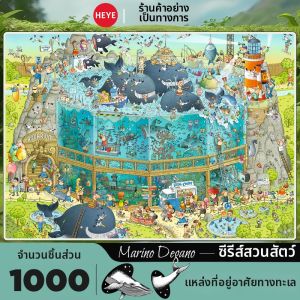 Heye | Relaxation High-Difficulty Adult Jigsaw 1000 Pieces