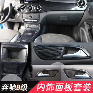 Carbon Fiber Decoration Stickers for Old Model B Class Mercedes-Benz B200 Gear Panel Door Trim Stickers W246 Interior Modification
