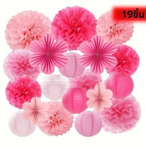 ดอกไม้กระดาษสีชมพูแขวนเครื่องประดับบอล 15/19 ชิ้นชุดสำหรับงานเลี้ยงวันเกิดงานแต่งงานเด็กทารกอนุบาลตกแต่งบ้านกลางแจ้ง