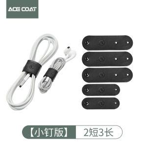 Acecoat Cable Organizer Protector Rope Mobile Phone Earphone Cable Management Charger Cord Winder Fixed Tangle Prevention