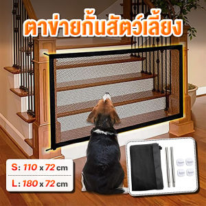ตลาดเสริมสวย คอกกั้นเด็ก ระบบประตู Magic Pet Gate ที่กั้นสูงสุดของม่านคอก | ประสบการณ์สุนัข 70 วัตถุประสงค์ สำหรับเด็ก 5-15 ปี