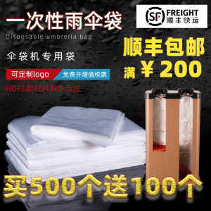 Disposable Umbrella Bag 4 Silk Thickened Length Umbrella Cover Umbrella Wrapper Bag Umbrella Machine Umbrella Bag (500 Pieces)