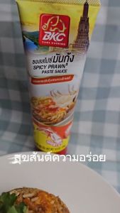 BKC ซอสสไปซี่มันกุ้ง SPICY PRAWN PASTE 280g เข้มข้น หอมมันกุ้งแท้ อร่อยจัดจ้าน