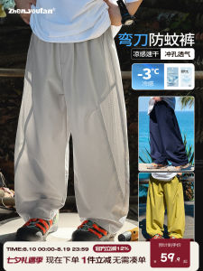 Insect-Proof Childrens Pants