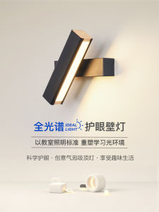 Minimalist Art Bedside Wall Lamp Modern Simple Rotatable Living Room Background Wall Decor Light Study Room Wall Passage Lamp