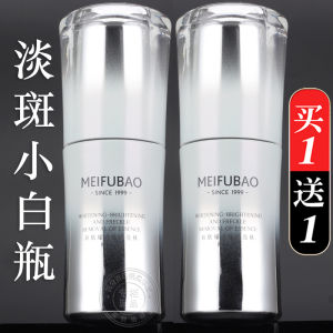 Whitening Spot Removal Essence Liquid Brightening Skin Hydrating Womens Small White Bottle Skin Beauty Care Products