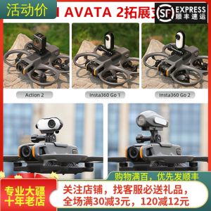 DJI Avata 2 Top Mounted Extension Adapter: A Comprehensive Guide
